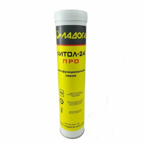 Ладога Смазка Литол-24 про туба 04 кг 333₽