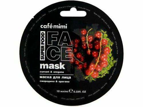 Маска для лица Caf mimi Currant & Oregano