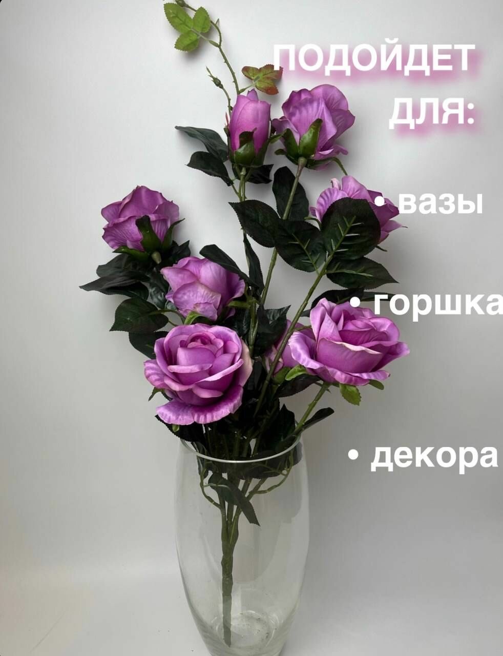 Искусственные цветы Роза кустовая сиреневая букет для декора