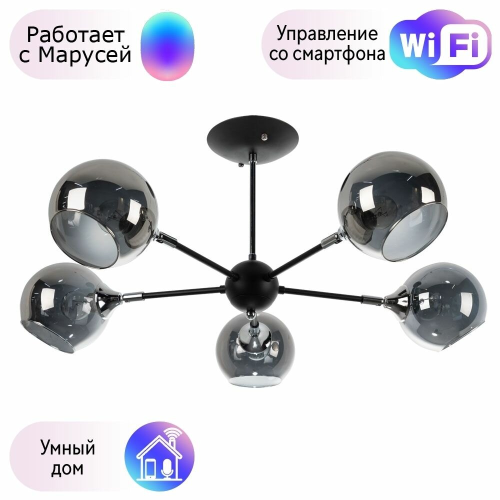 Люстра на штанге Arte lamp Lagos с поддержкой Маруся A2708PL-5BK-М - фото №5