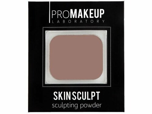 Компактная скульптурирующая пудра PROMAKEUP LABORATORY SKIN SCULPT