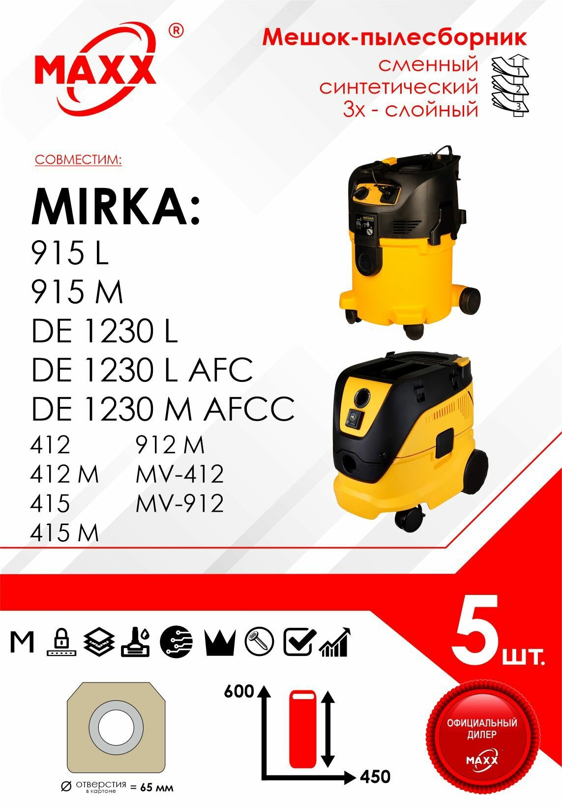 фото Мешок - пылесборник 5 шт. для пылесоса Mirka 915 L, Mirka DE 1230 L, VC915KITRU