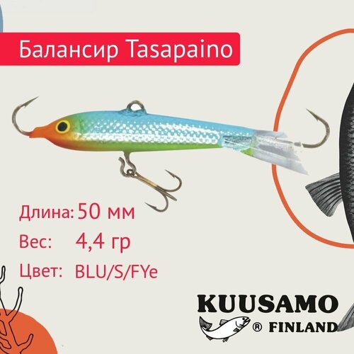 Балансир для зимней рыбалки Kuusamo Tasapaino 50мм, 4,4г, цвет BLU/S/FYe