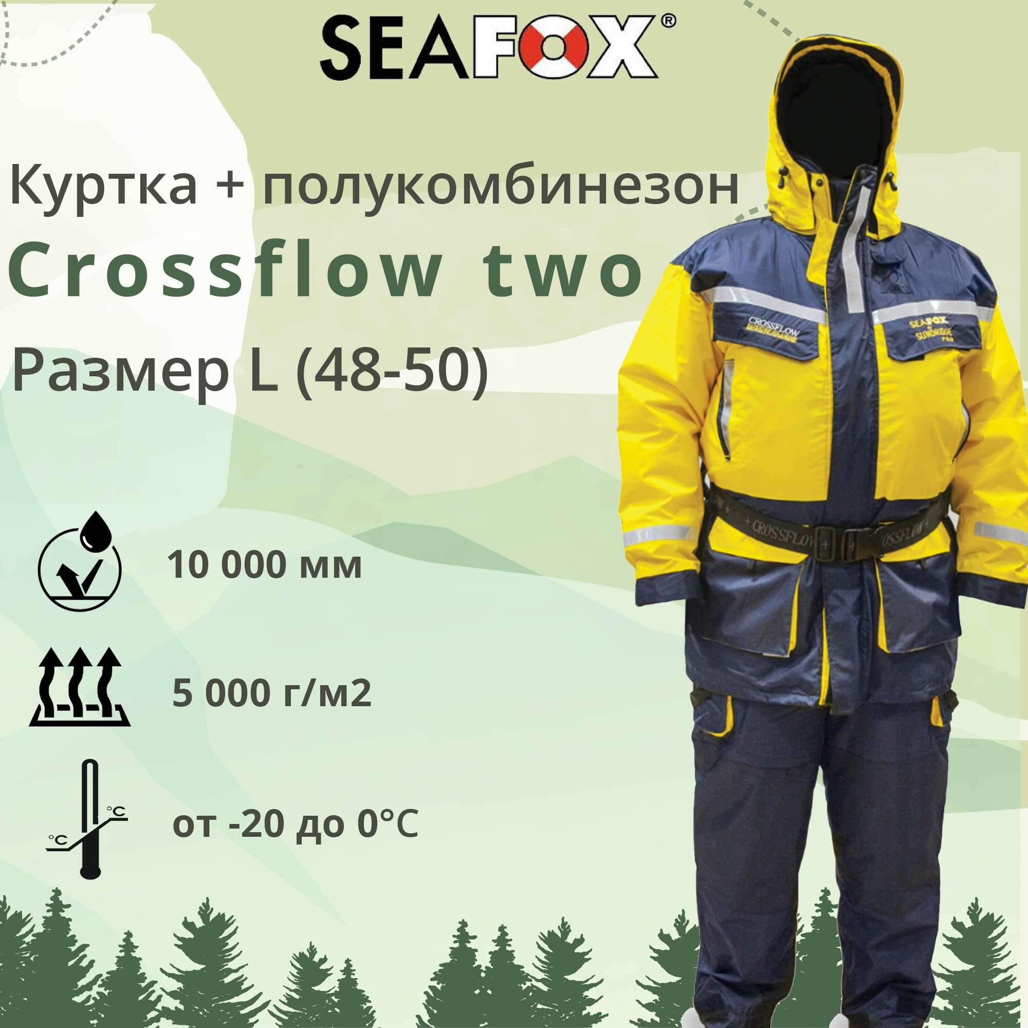 Костюм - поплавок (куртка + полукомбинезон) SeaFox CROSSFLOW TWO размер L, 48-50