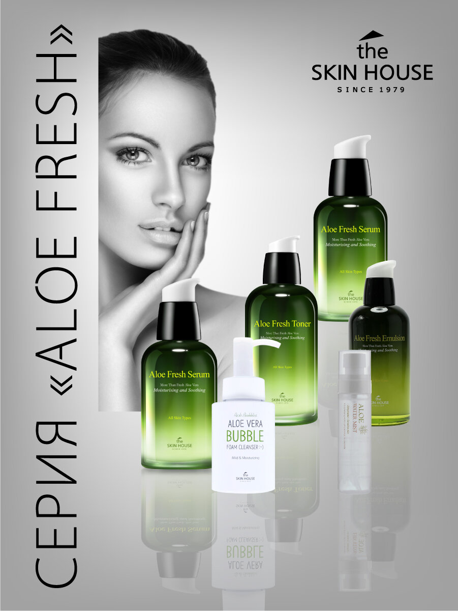 Увлажняющая эмульсия с экстрактом алоэ "Aloe Fresh", 130мл, The Skin House