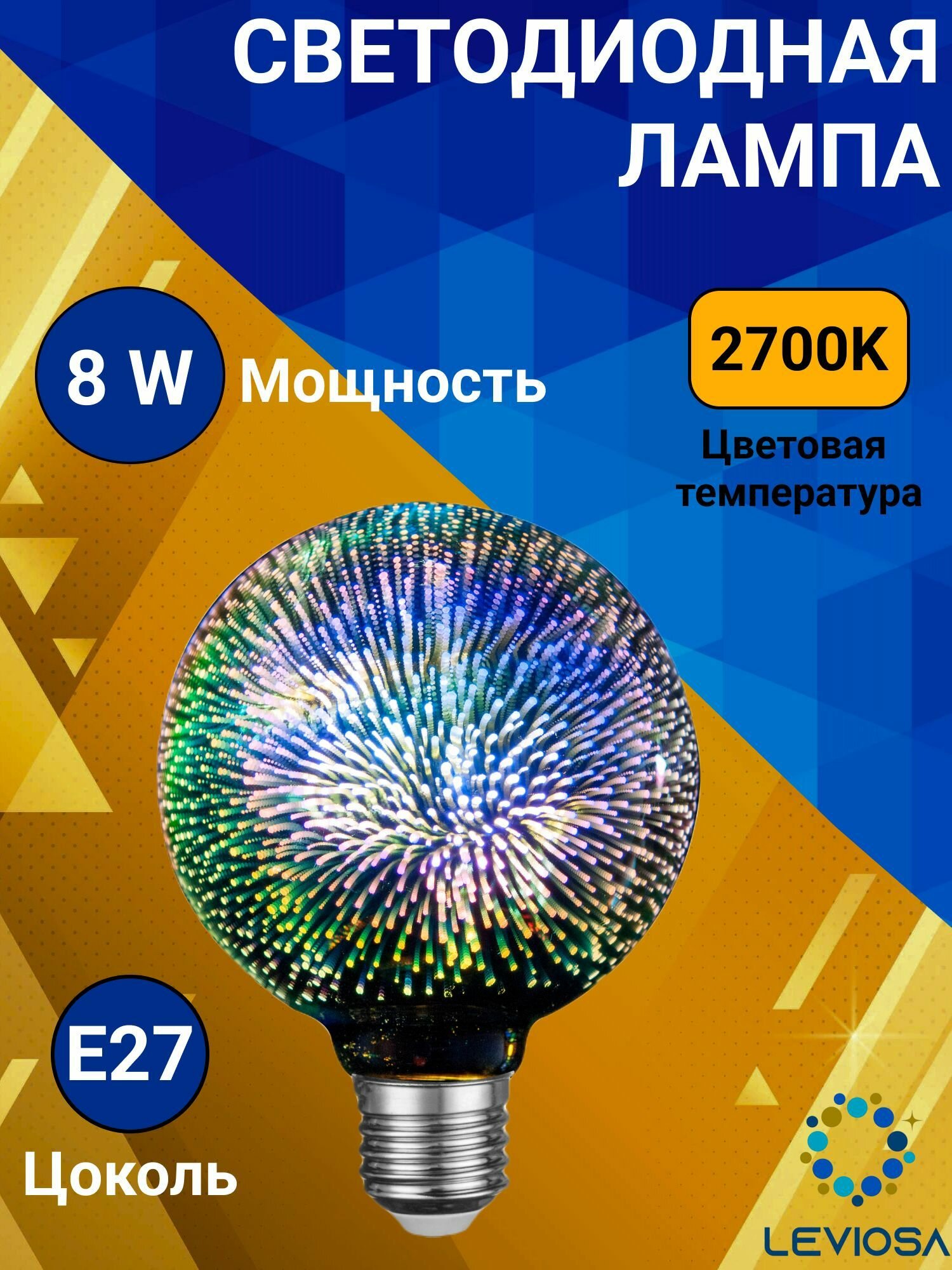 Светодиодна лампа General E27 8W 2700К