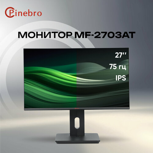 Монитор Pinebro 27 MF-2703AT черный