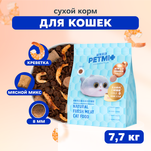 PET MI Сухой корм с мясными кусочками беззерновой для кошек, 7,7 кг pet mi сухой корм с мясными кусочками для котят 7 7 кг