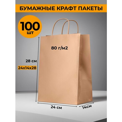 Крафт пакеты бумажные с кручеными ручками 24х14х28 см