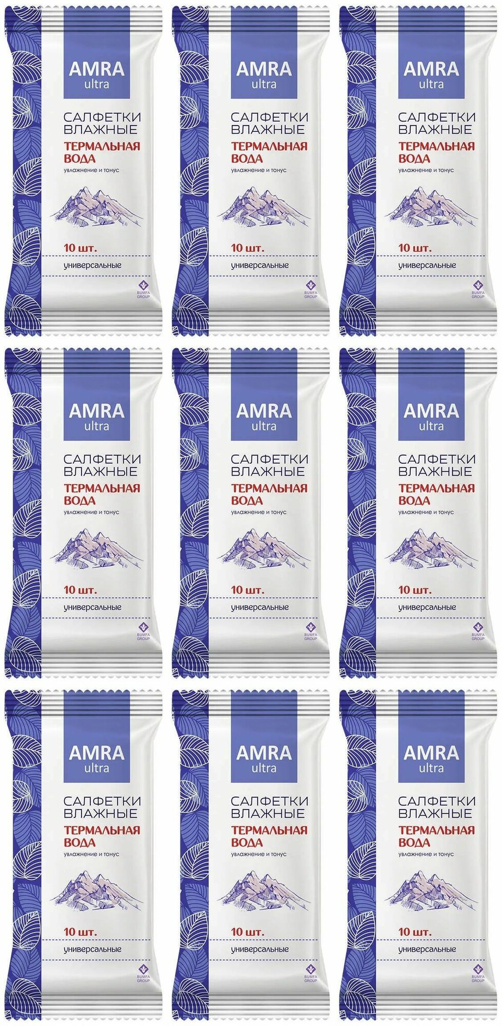 AMRA Влажные салфетки Универсальные, с термальной водой, 10 штук, 9 упаковок