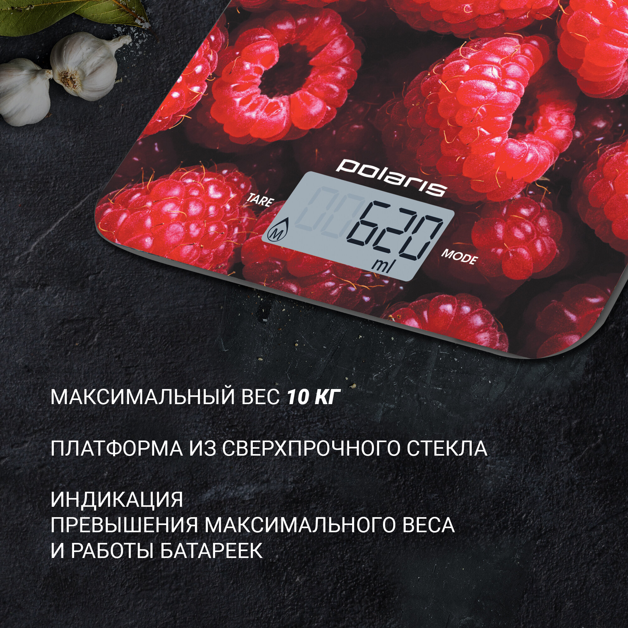 Весы кухонные Polaris PKS 1068DG Raspberry электрон,