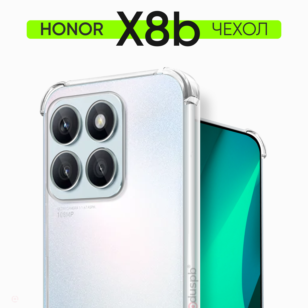 Прозрачный чехол №03 на Honor X8b / Хонор Х8b х8б противоударный силиконовый клип-кейс бампер с защитой камеры и углов