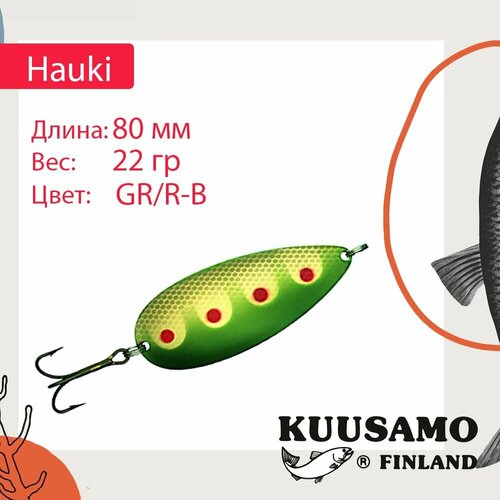 Блесна для рыбалки Kuusamo Hauki 80/22 GR/R-B (колеблющаяся)