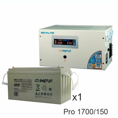 Энергия PRO-1700 + Энергия АКБ 12-150
