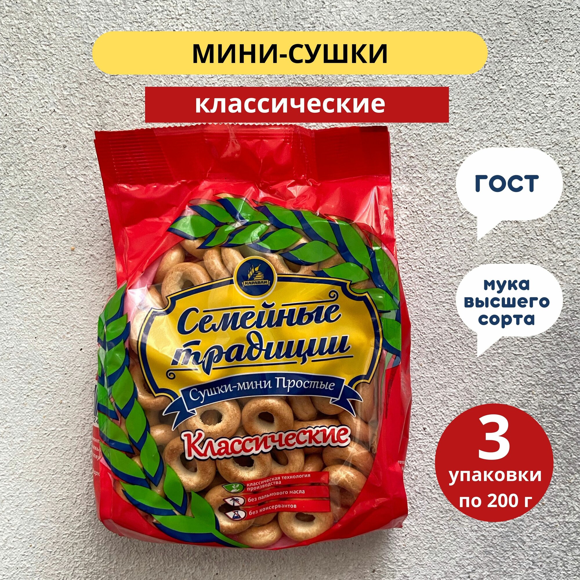 Сушки Невская сушка мини простые