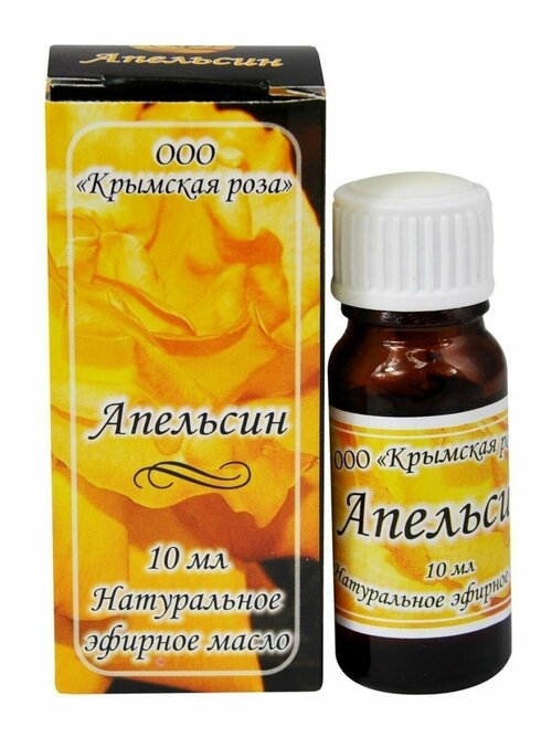 Эфирное масло Апельсин Крымская роза 10 мл