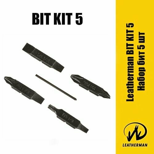 Leatherman Биты Bit Kit 5 / Набор основных сменных бит для мультитулов Leatherman 5 шт в комплекте набор бит leatherman bit kit replacement 1 21 инструмент 931027