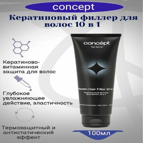 Concept кератиновый филлер для волос 10 в 1 100 мл 550₽