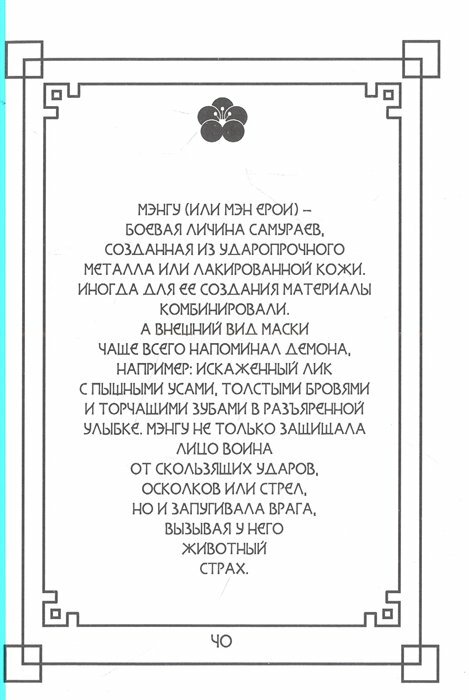 Легендарикум: трехлапая жаба, лазурный дракон и другие восточные существа - фото №14