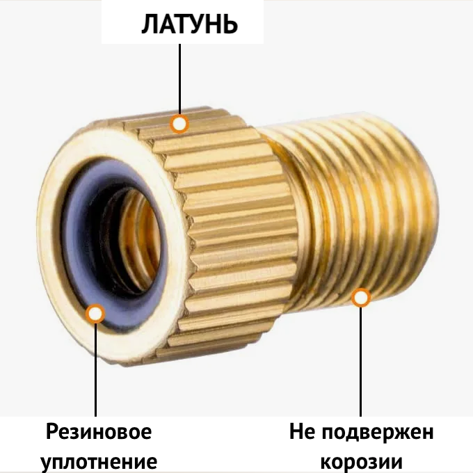 Переходник для насоса спорт-авто (ниппель PRESTA - насос авто)