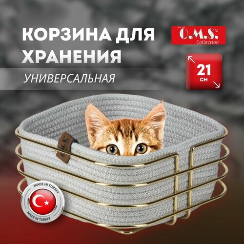 Корзина для хранения универсальная квадратная Цвет золотой серый OMS Collection 1389₽