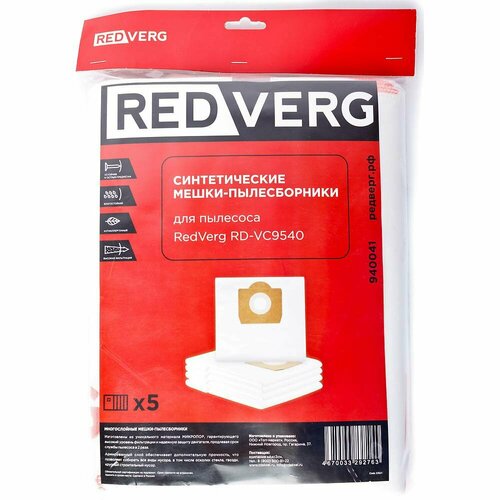 Мешок-пылесборник синтетический RedVerg RD-VC9540 мешок пылесборник синтетический redverg rd vc7260 6652451