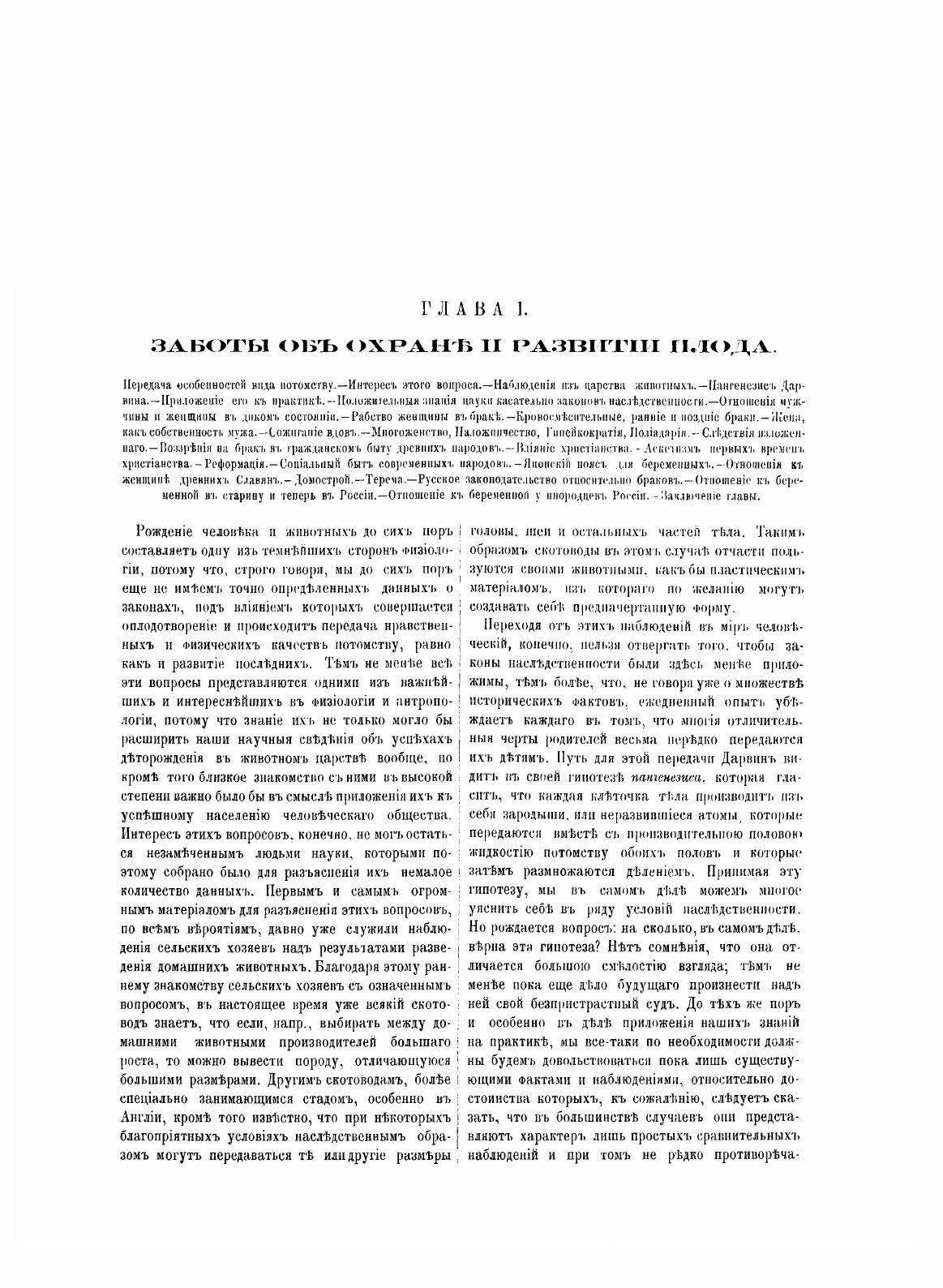 Книга Физическое Воспитание Детей У Разных народов преимущественно России - фото №7