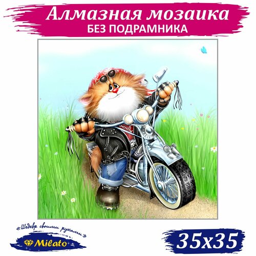 Алмазная мозаика MILATO 
