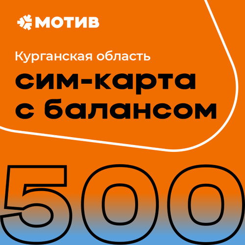 Комплект самоподключения с балансировкой за 500 рублей - Курган