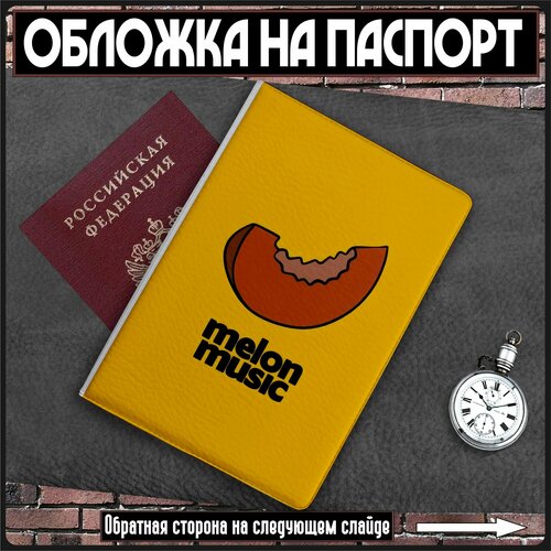Обложка для паспорта KRASNIKOVA, желтый