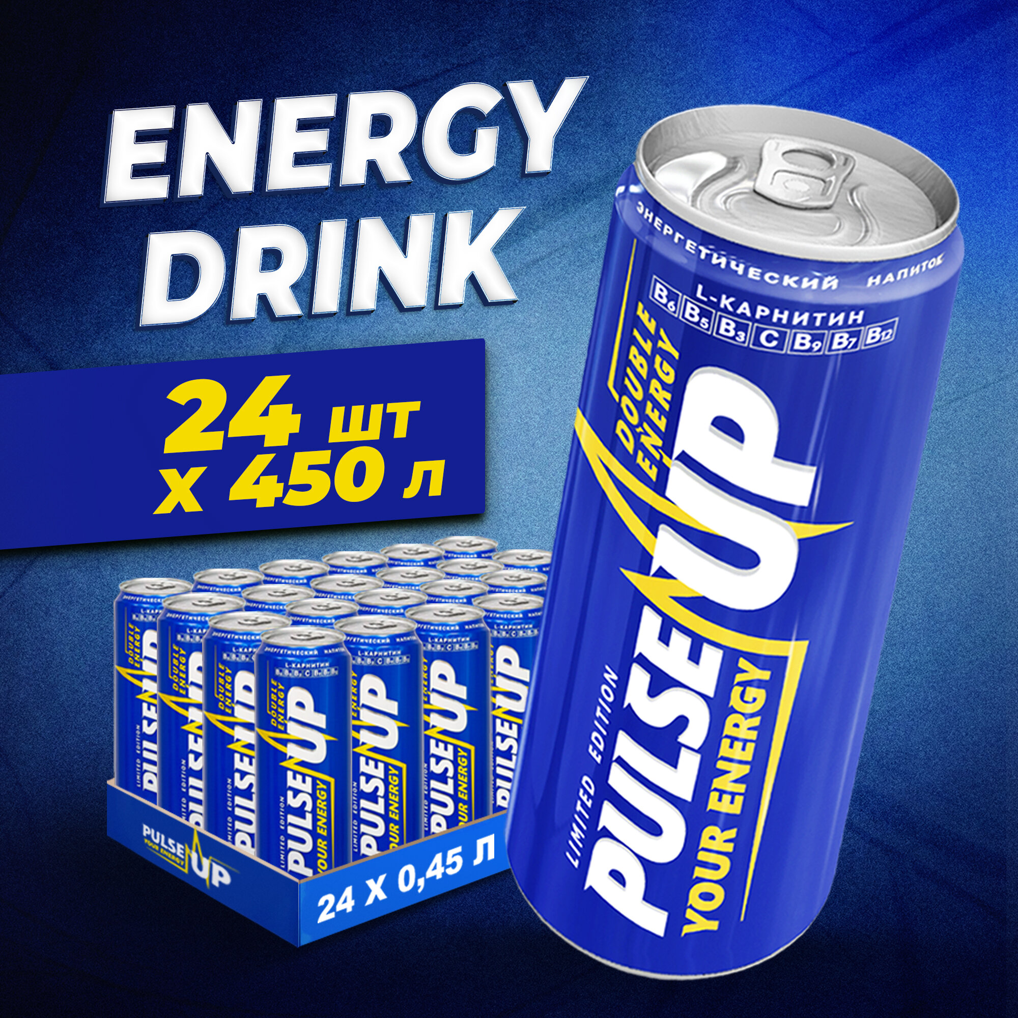 Энергетический напиток PULSEUP ENERGY Энергетик 0,45 л х 24шт