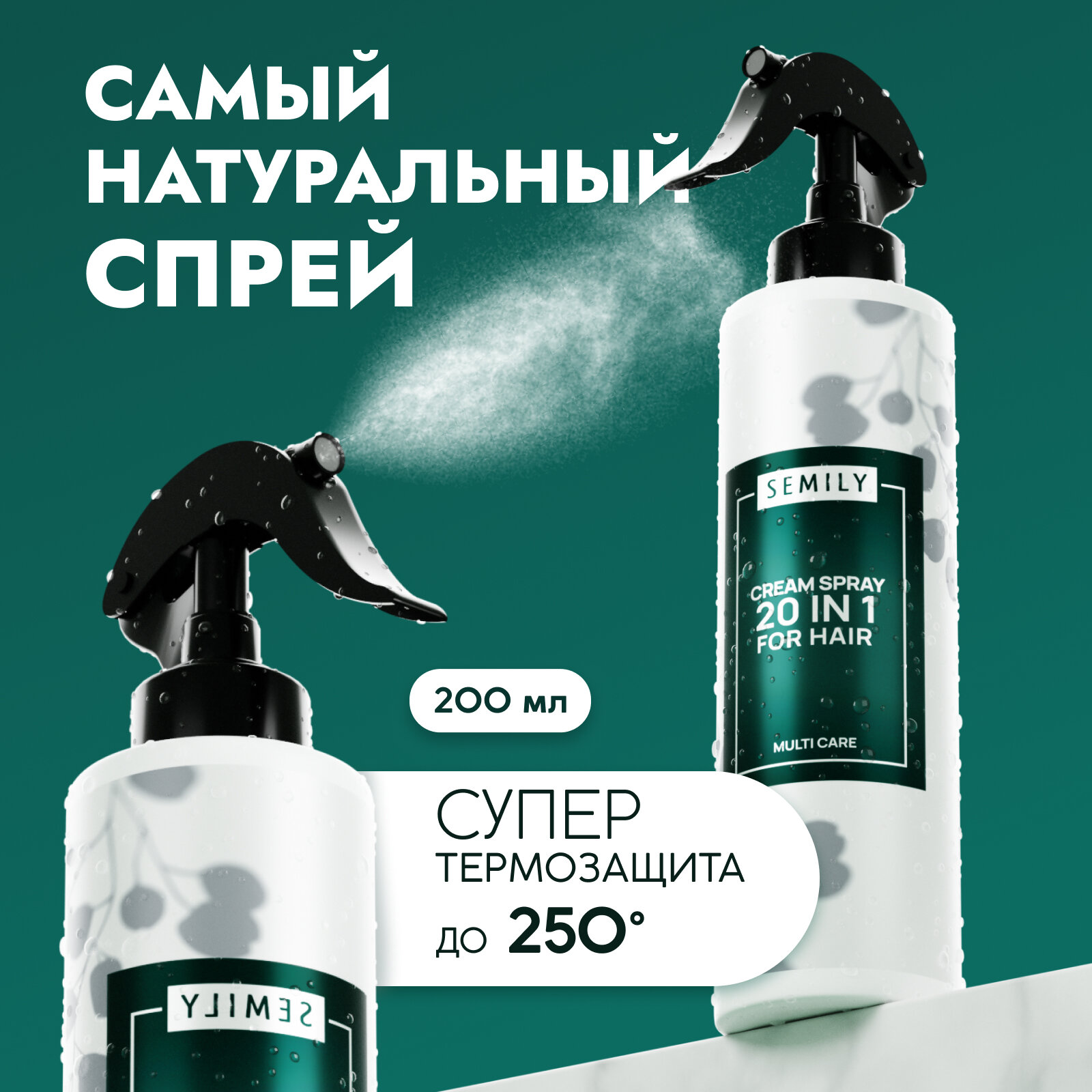 Термозащита...