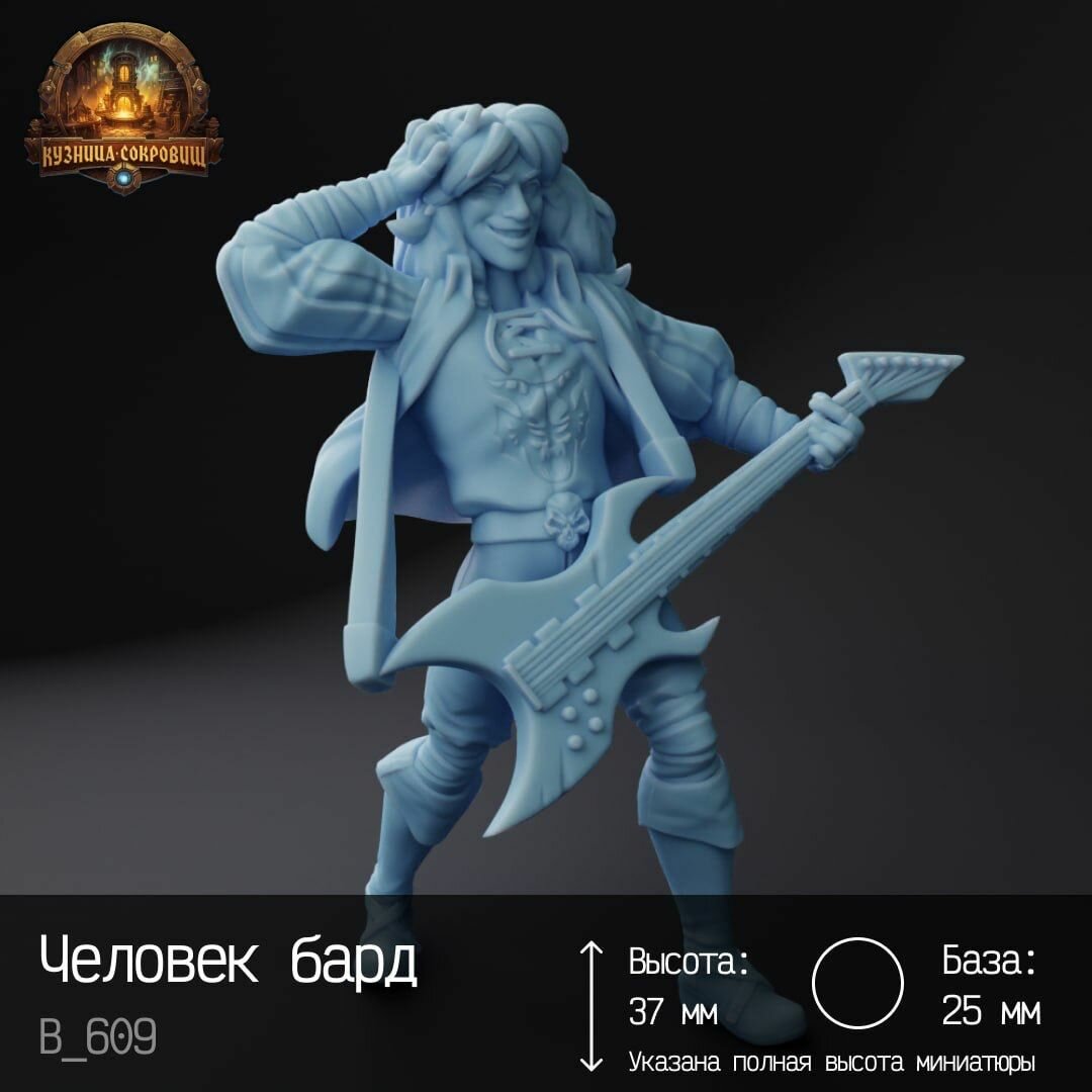 Миниатюра Человек бард ДНД   Вархаммер