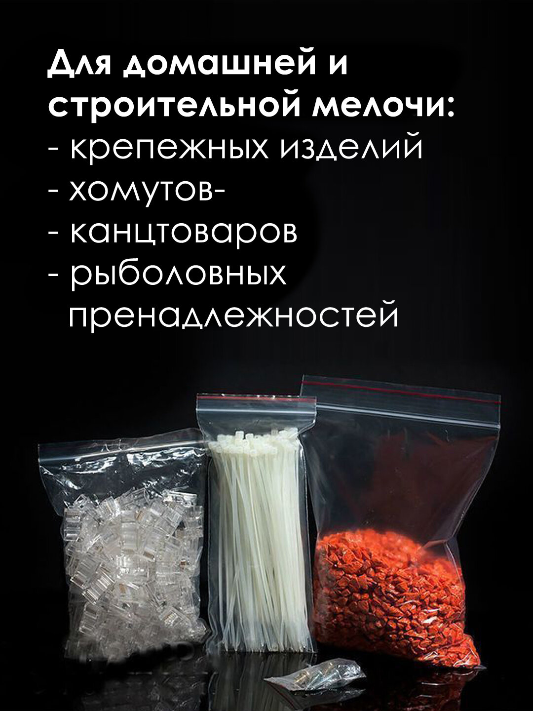 Зип-пакеты 12х17 см, 100 штук, 30мкм, фасовочные с замком zip-lock — фото 1