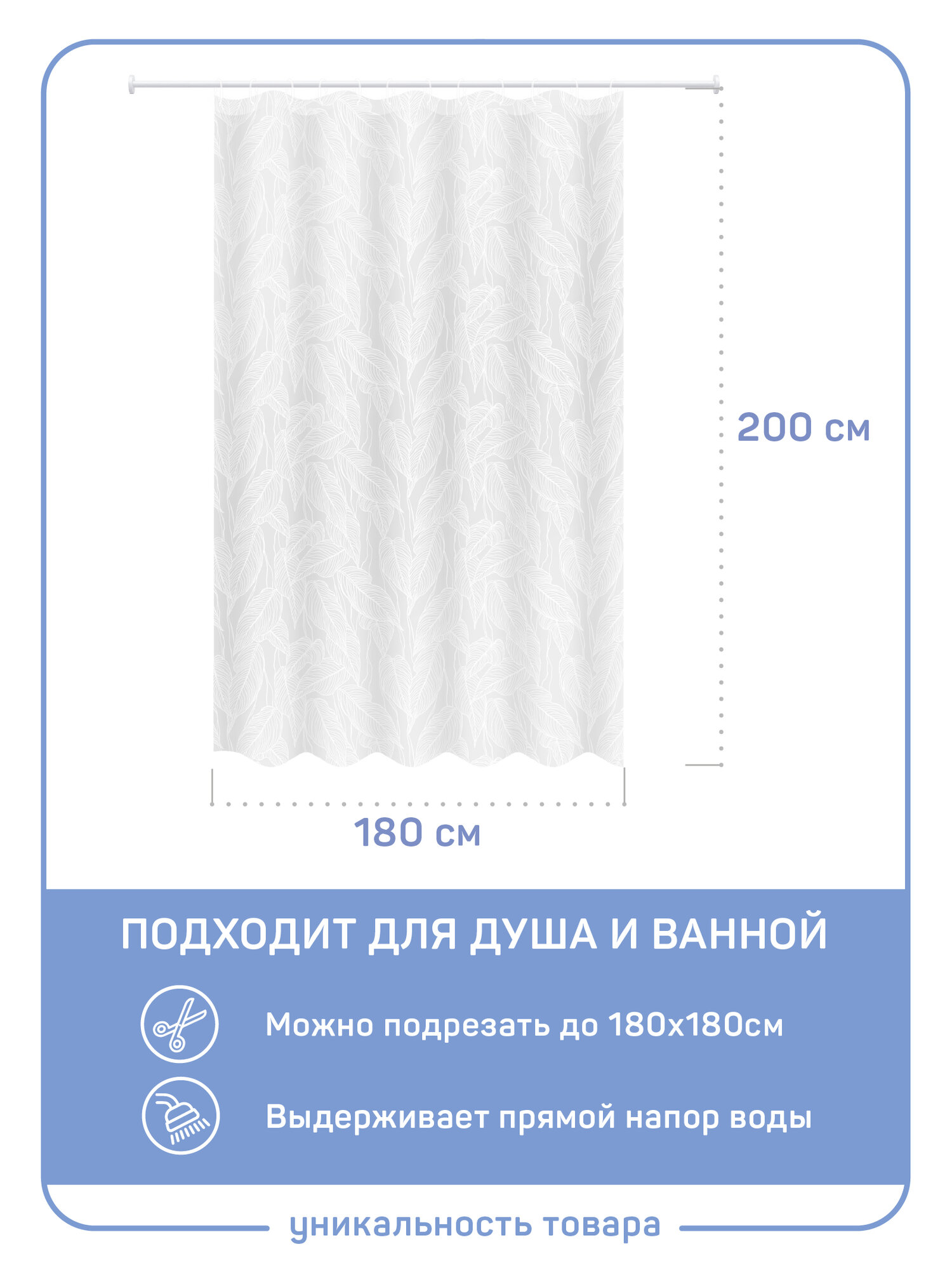 Штора для ванной Master House модель Бенджамина пэва пленка 180х200 см длинная, водонепроницаемая, 12 колец — фото 1