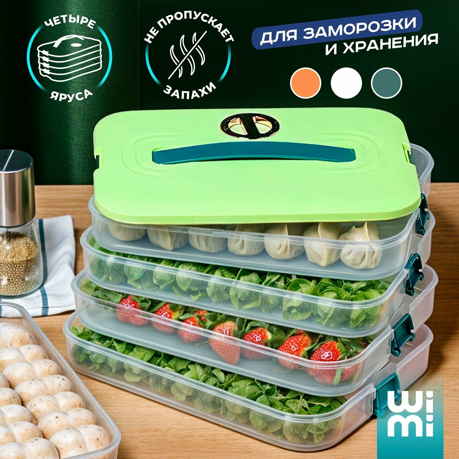 Контейнер для хранения еды WiMi, для заморозки, с крышкой
