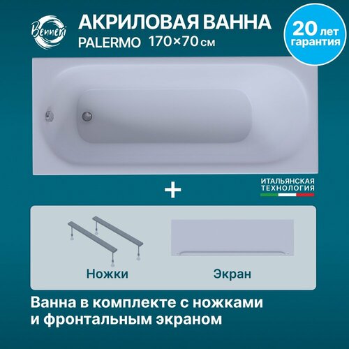 Акриловая ванна Benneri Palermo 170x70 BE. PA170. UK. FP