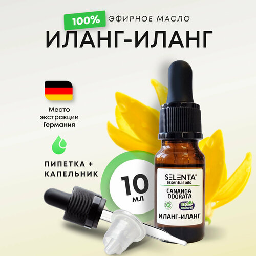 Эфирное масло Иланг-Иланга Иланг-Иланг 100 Натруальное 10 мл 496₽