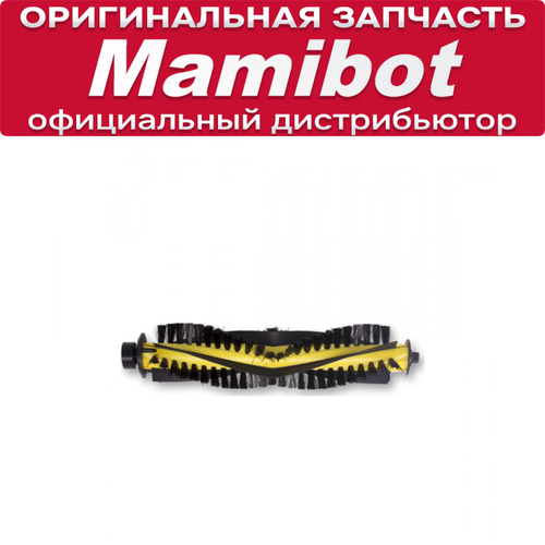 Основная щетка для Mamibot EXVAC660 / EXVAC680s / EXVAC880 / EXVAC890
