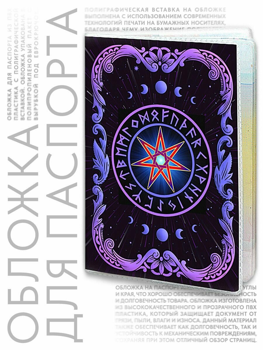 Обложка для паспорта Вербица — фото 1