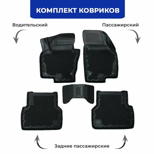 фото Коврики фольксваген тигуан 1 (2007-16) в салон volkswagen tiguan i с бортиками, эва, eva delform