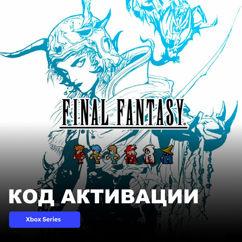 Игра FINAL FANTASY Remaster Pixel Xbox Series X|S электронный ключ США