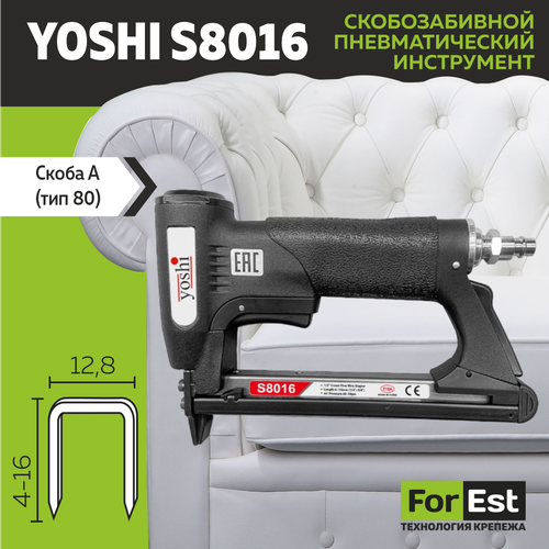 Yoshi S8016