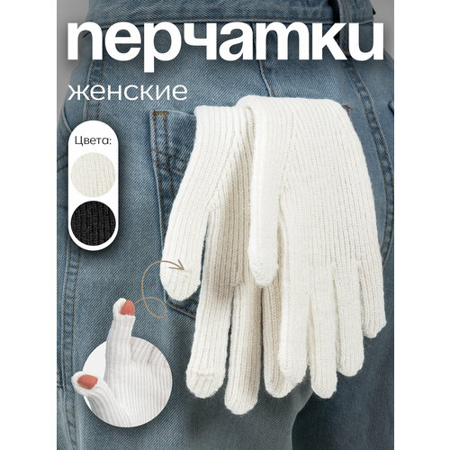фото Перчатки demi dieu для взрослых и детей, размер one size, молочный