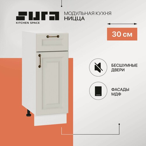 Изображение товара Кухонный модуль напольный, 30х82х48, Ницца, серый, 1 дверца, Сурская мебель, тумба