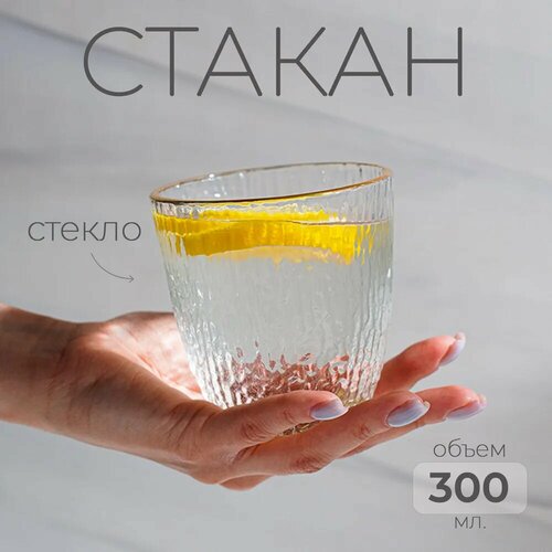 фото Стакан стеклянный magistro «фьюжн», 300 мл, 9×9 см skyphos