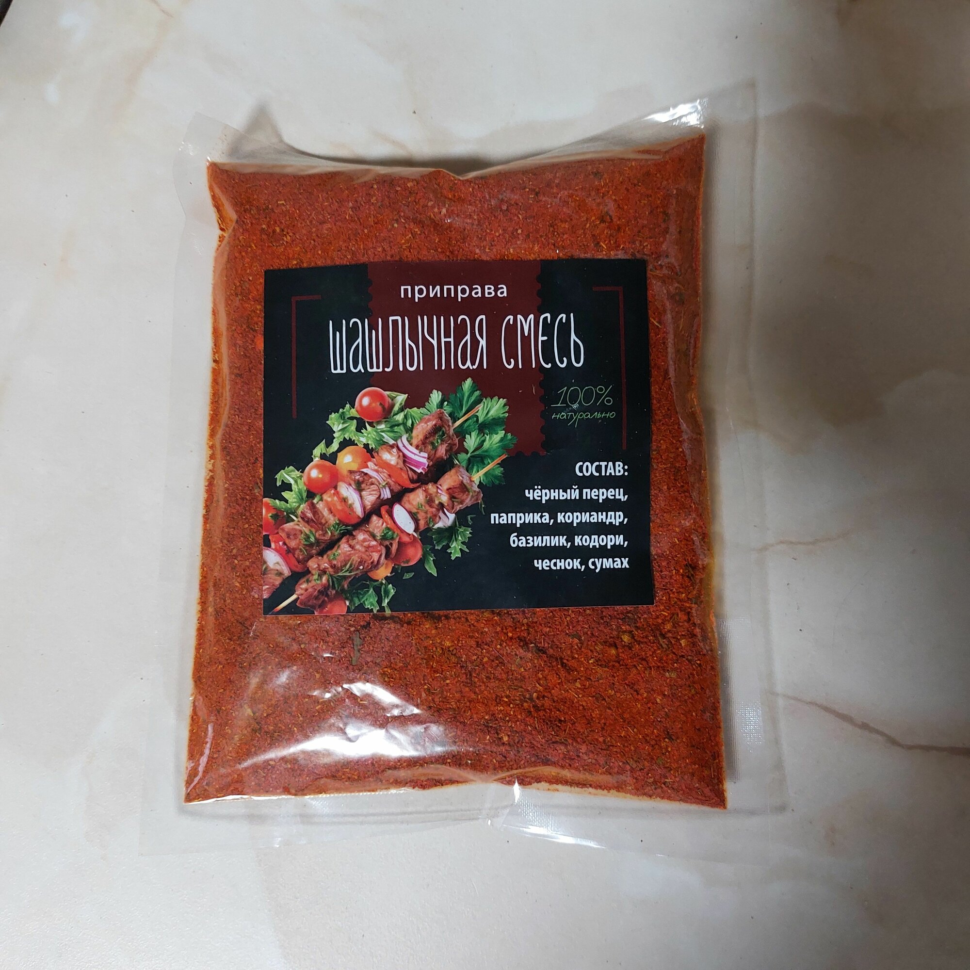 Специя "Шашлычная", молотая, для блюд на гриле и барбекю, 200 гр