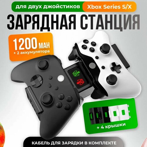 Зарядная станция DOBE черная для 2-х контроллеров XBOX Series SX 2 аккумулятора 2190₽