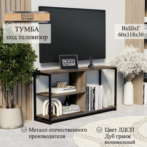 Изображение товара Тумба под телевизор в стиле Лофт "Urban" 118x30х60 см. Дуб гранж колониальный