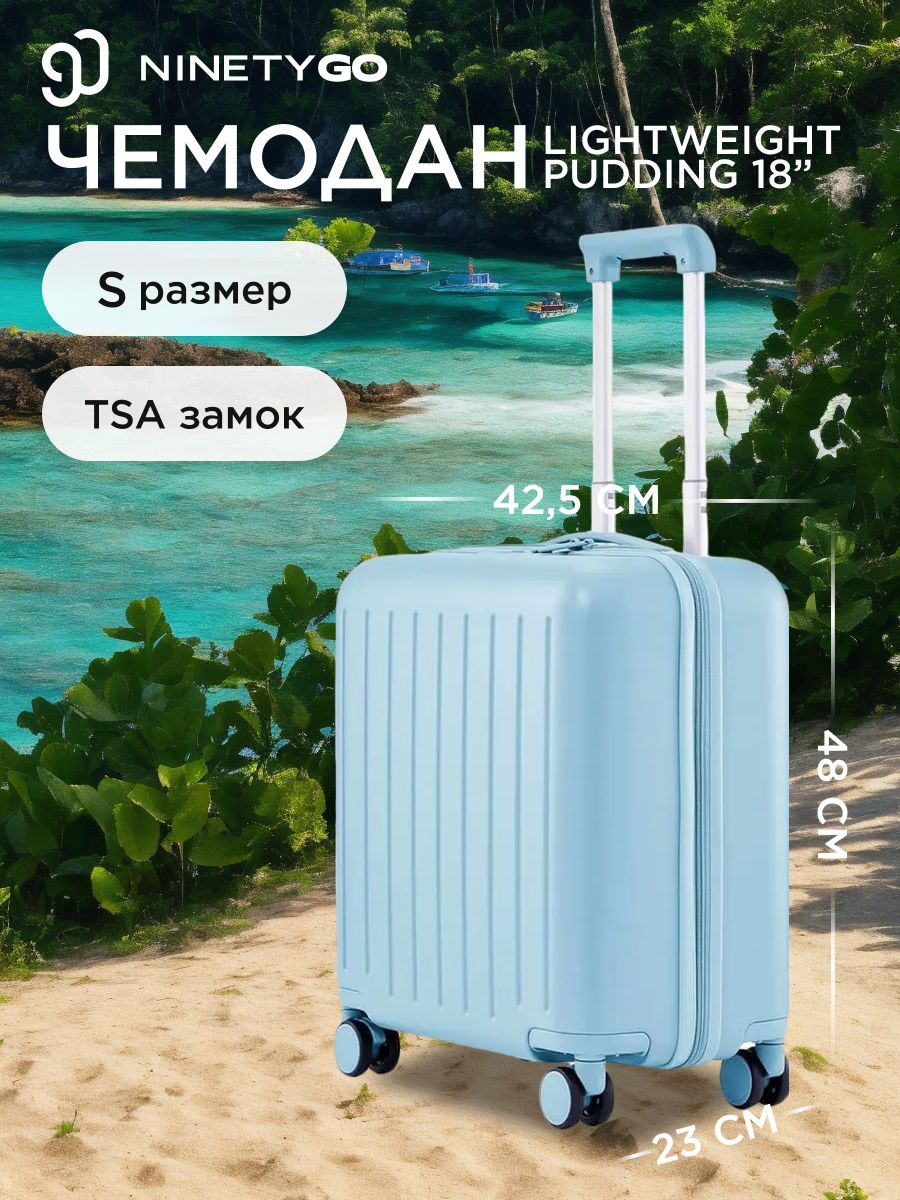 Чемодан NINETYGO Lightweight Pudding Luggage 18", синий